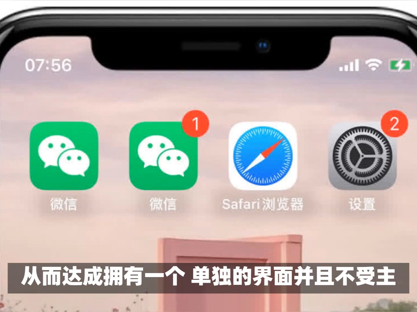 苹果6微信ios版下载、苹果6微信ios版下载安装包