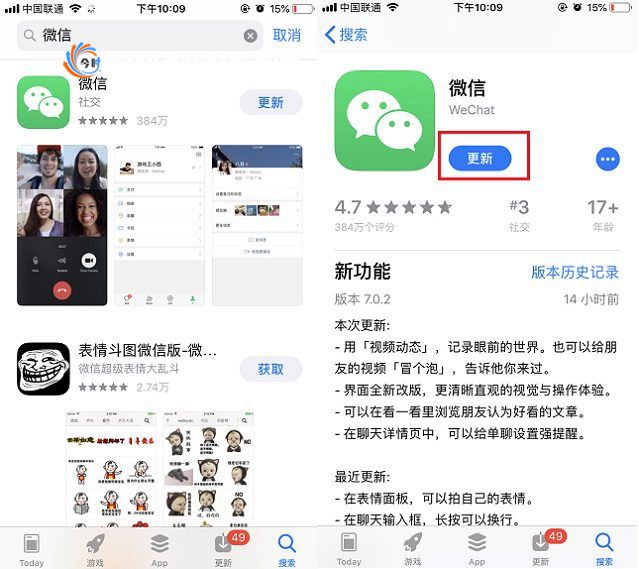 苹果6微信ios版下载、苹果6微信ios版下载安装包