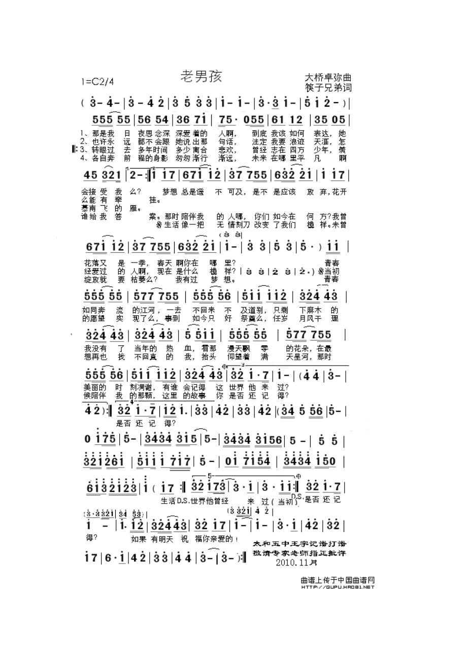 歌曲、歌曲下载免费下载网站