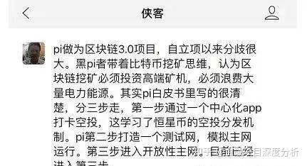 pi币的未来价值与前景的简单介绍