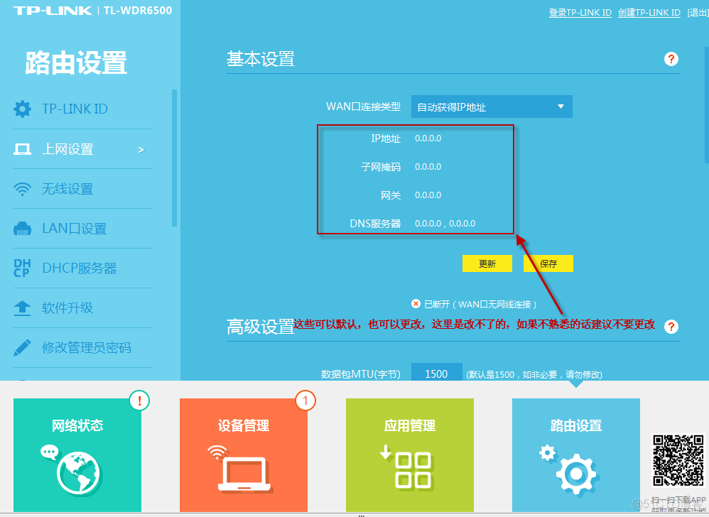 tp-link路由器登录入口、tplink路由器登录入口19216811