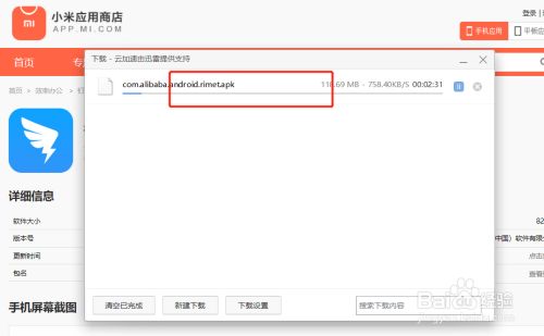 下载个应用商店怎么下不成呢、为什么应用商店下载了安装不了