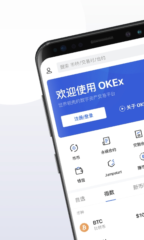 ok交易所百科、ok交易所怎么了