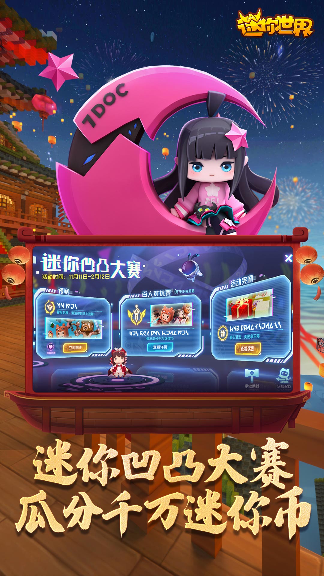 老版本迷你世界下载安装无限迷你币苹果的简单介绍
