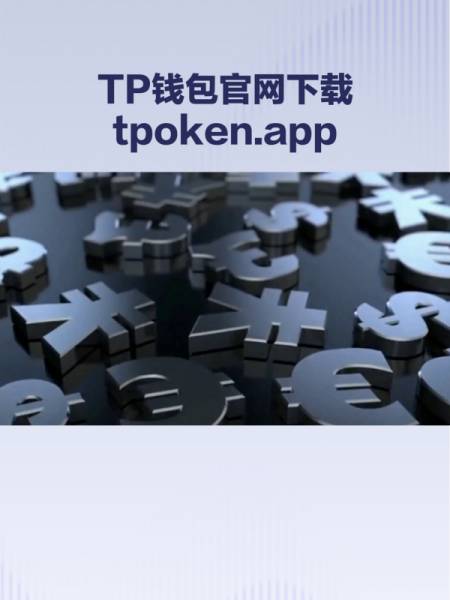 tokenpocket观察钱包、tokenpocket钱包下载ios