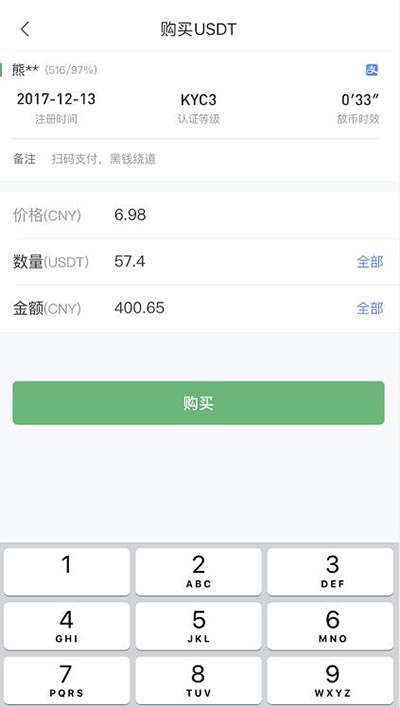usdt持币查询、usdt trc20查询