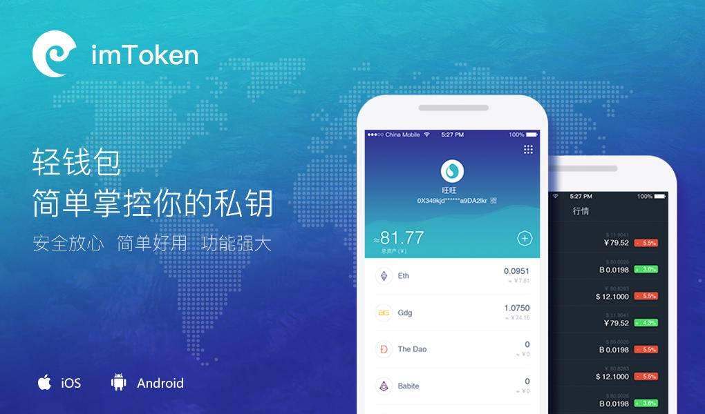 imtoken可以存哪些币、imtoken能放哪些主流币