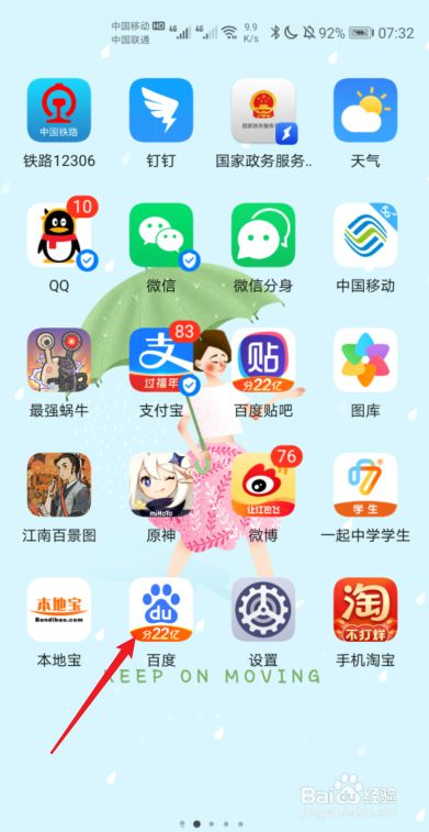 下载百度安装到桌面、下载百度安装到桌面上