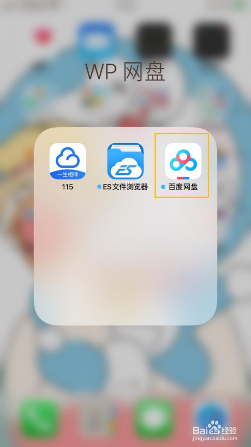 下载百度安装到桌面、下载百度安装到桌面上