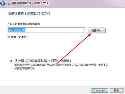 台式电脑无线网卡安装教程、台式电脑无线网卡驱动下载win7