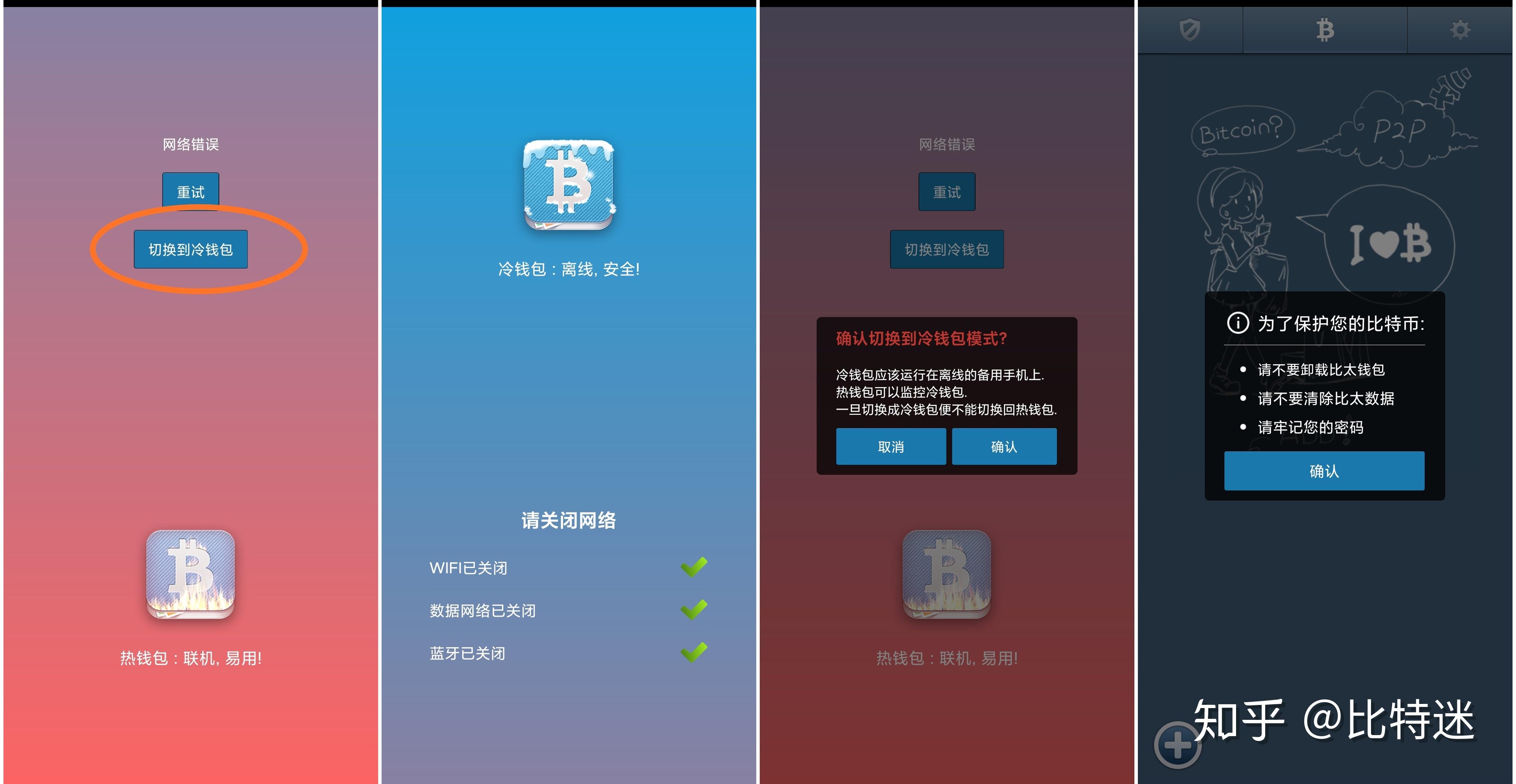冷钱包怎么提币、冷钱包的钱怎么转出来