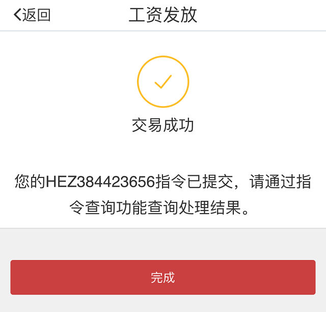 转账验证签名失败、转账验证签名失败是啥意思