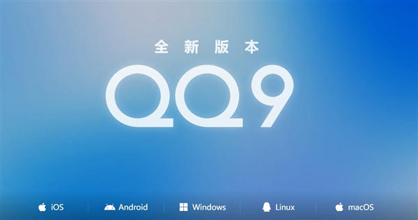 下载QQ、下载官方版免费版