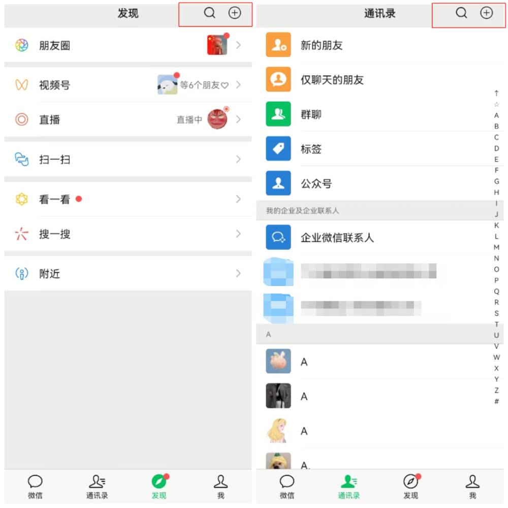 微信下载安装、微信下载安装找回微信
