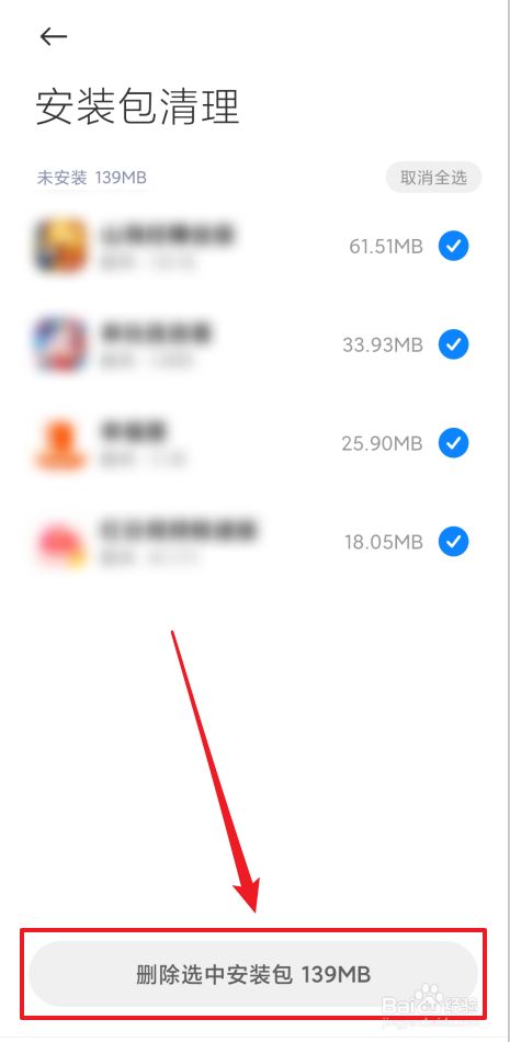 应用商店下载安装怎么删除、应用商店安装中的软件怎么删除