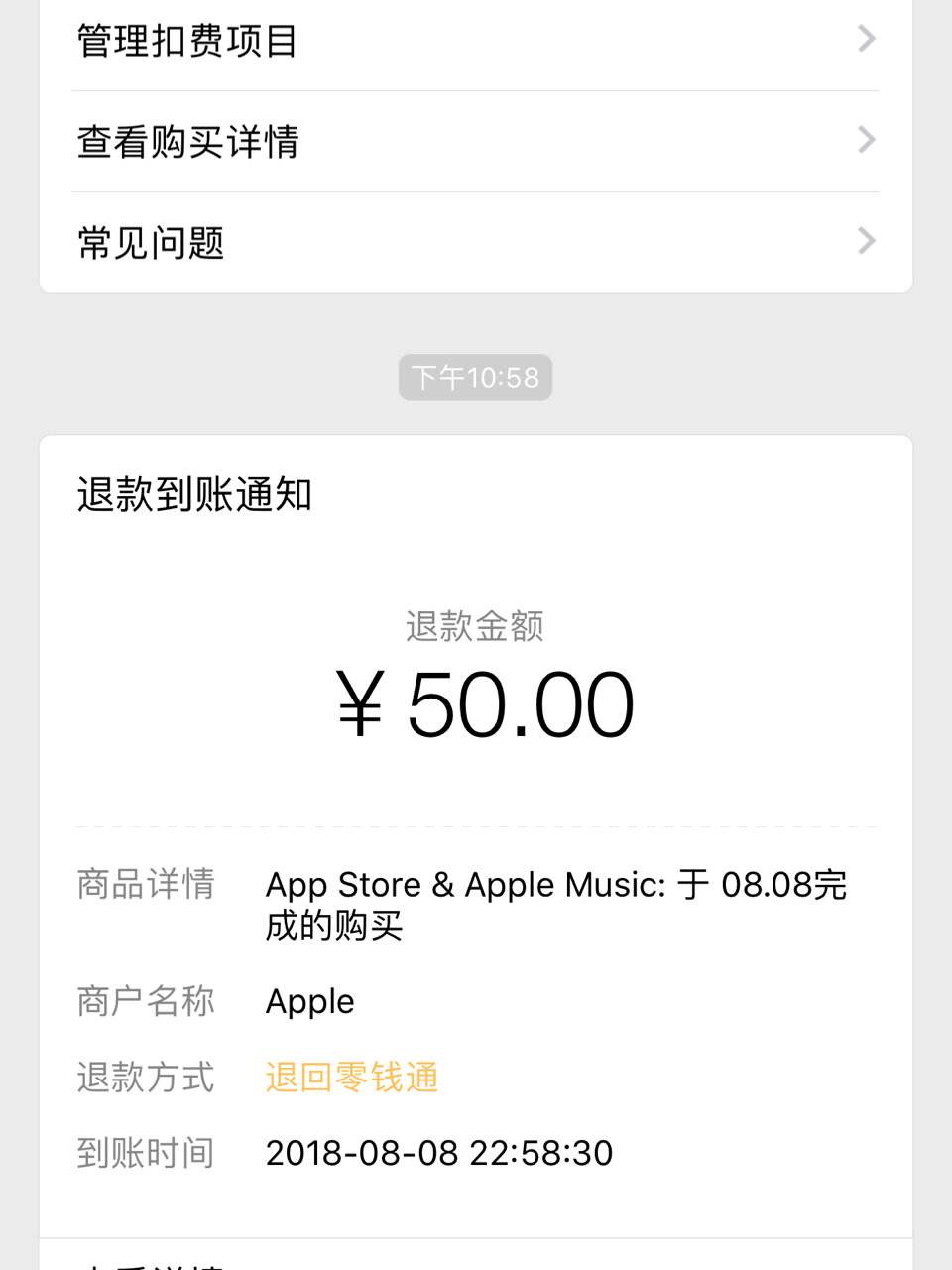 iphone官网退款、iphone官网退款要多长时间