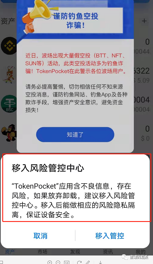 tp钱包被端、tp钱包资产被盗怎么办
