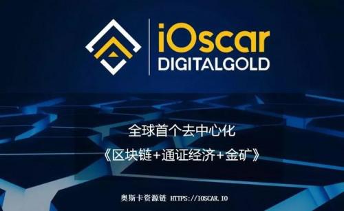 ios数字货币、iost数字货币