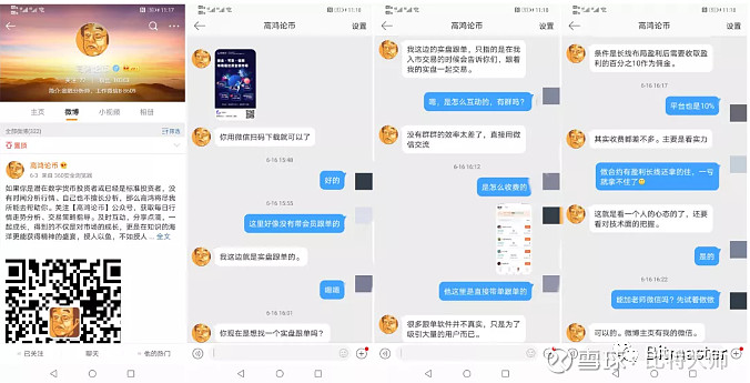 关于usdt提到微信有风险吗的信息