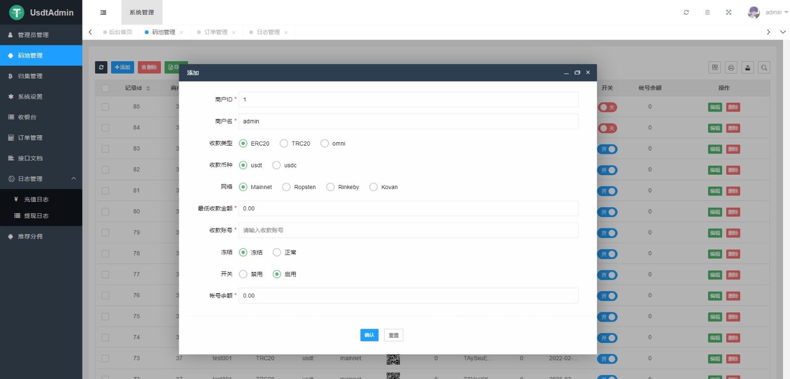 虚拟币trc20与erc20区别的简单介绍