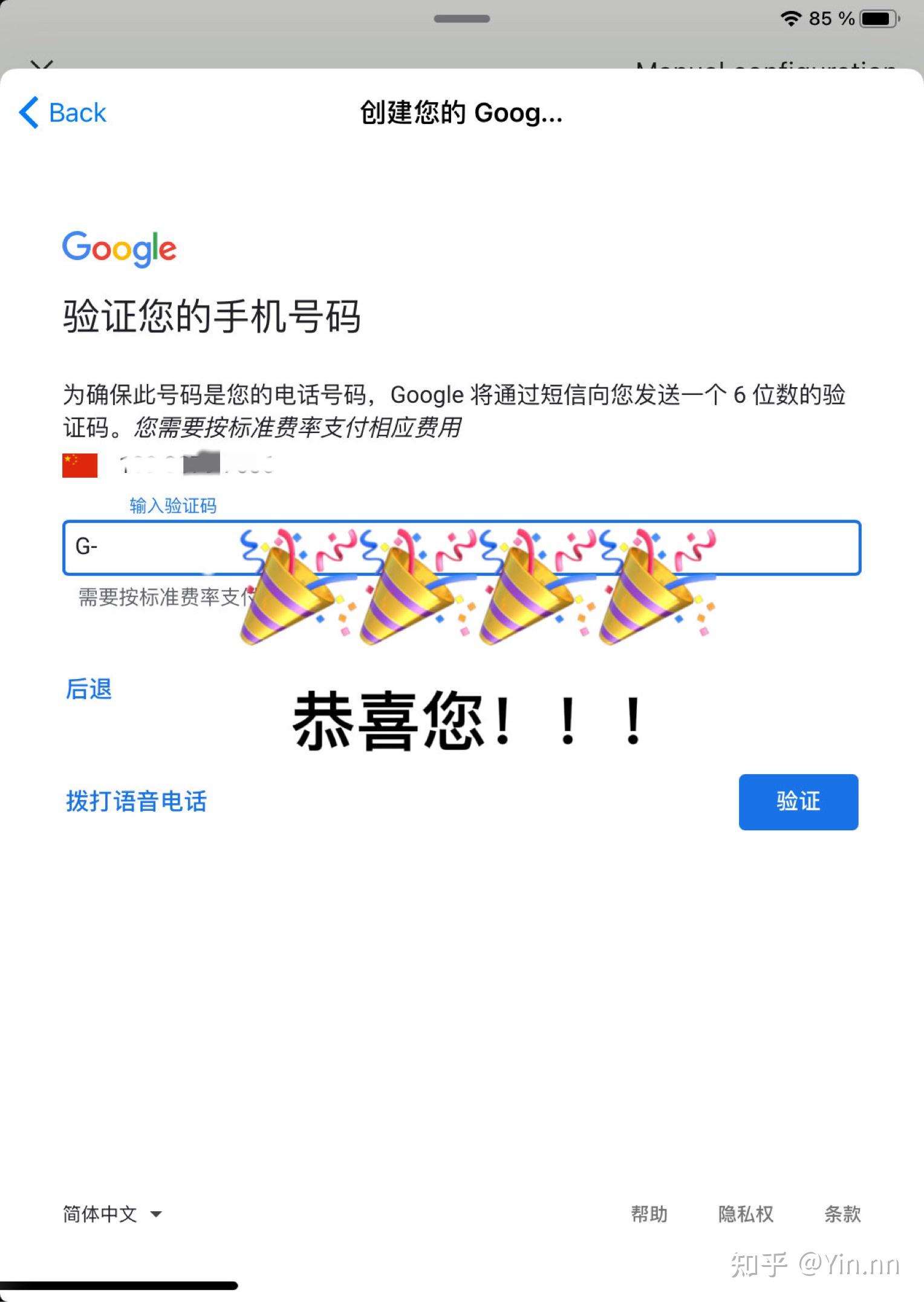 谷歌官网注册账号、谷歌官网注册账号手机号验证不了