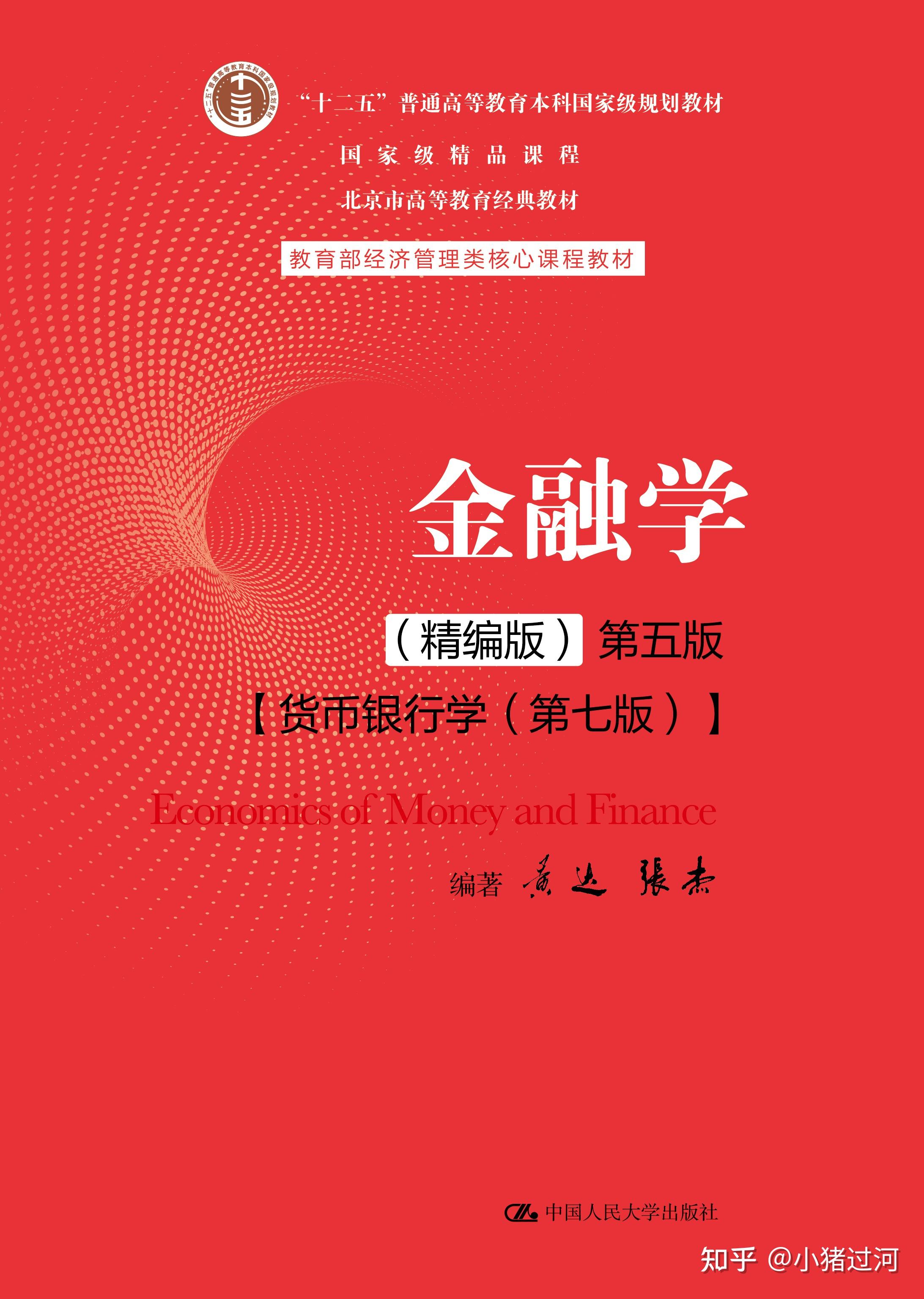电子货币名词解释货币银行学、简述电子货币的概念及常见类型