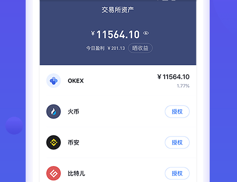 壹钱包app官方下载、壹钱包最新版本app下载70