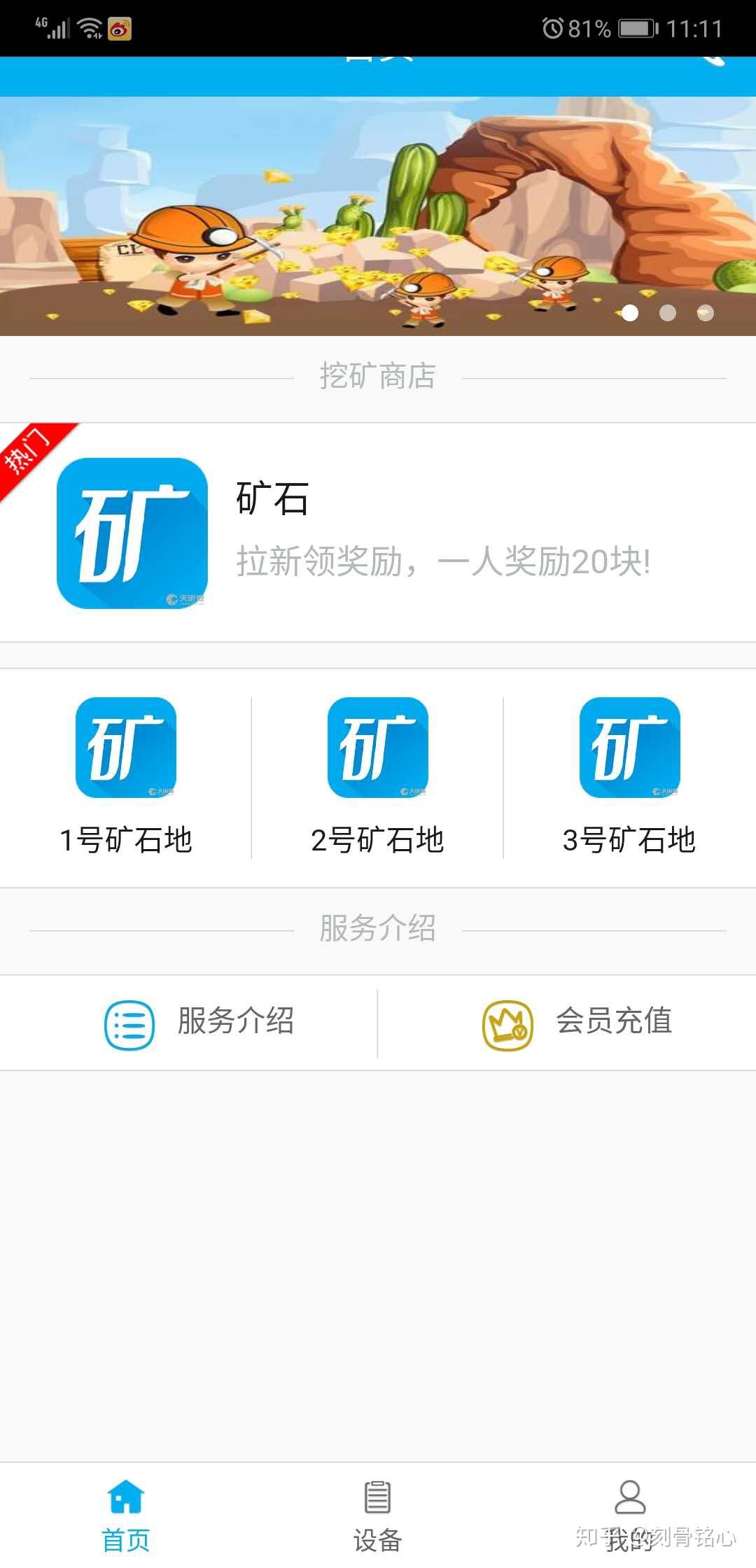 挖矿的收益怎么提现、挖矿的收益怎么提现出来