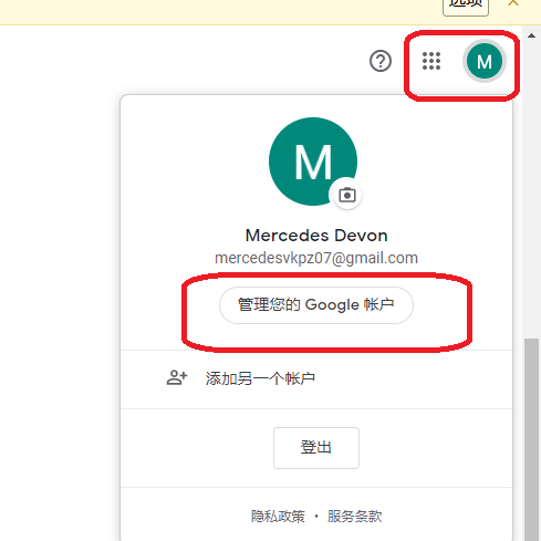 谷歌邮箱、谷歌邮箱在线登录