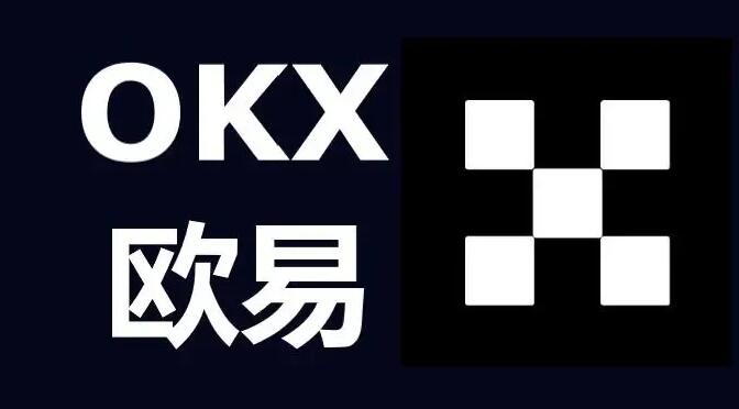 欧意易交易所官方下载、欧意易交易所官方下载手机版