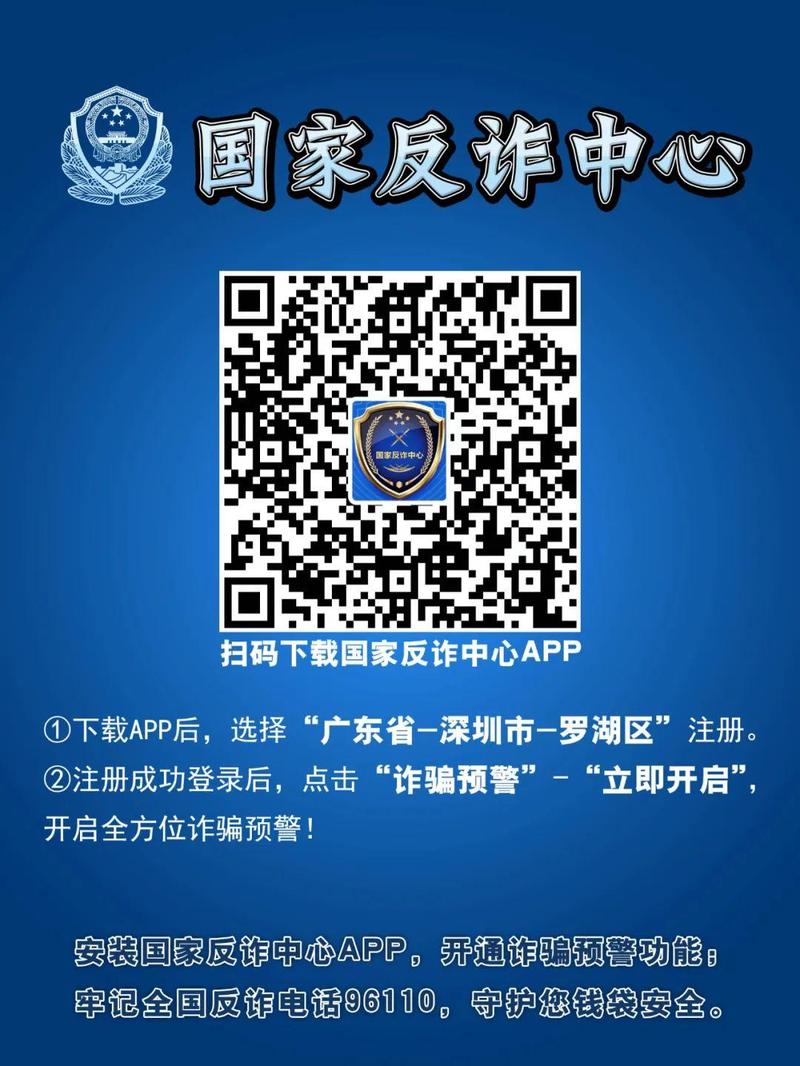 反诈中心电话号码多少、罗定反诈中心电话号码多少