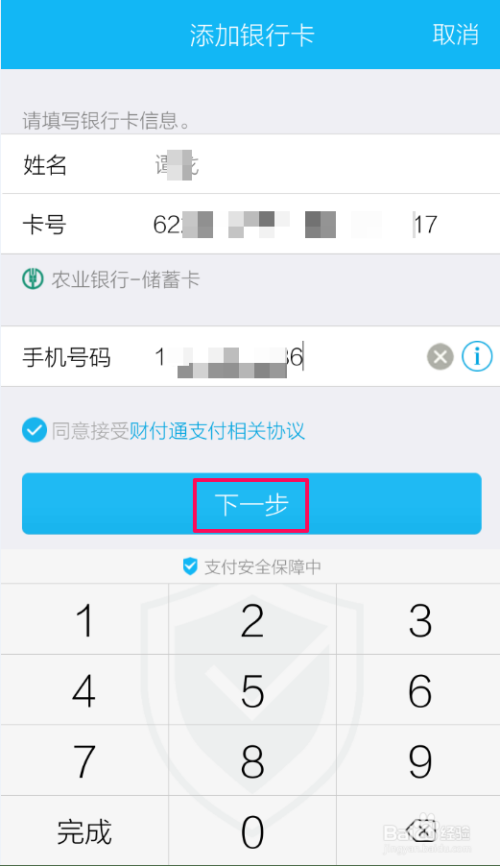 qq钱包怎么解绑银行卡、钱包怎么解绑银行卡忘记支付密码