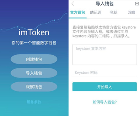 imtoken交易查询、imtoken查询多少币