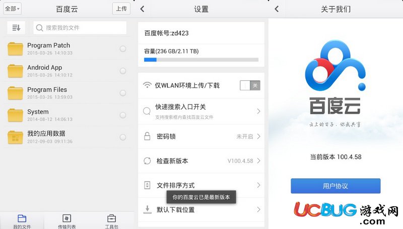 百度app、百度app下载的视频在哪个文件夹