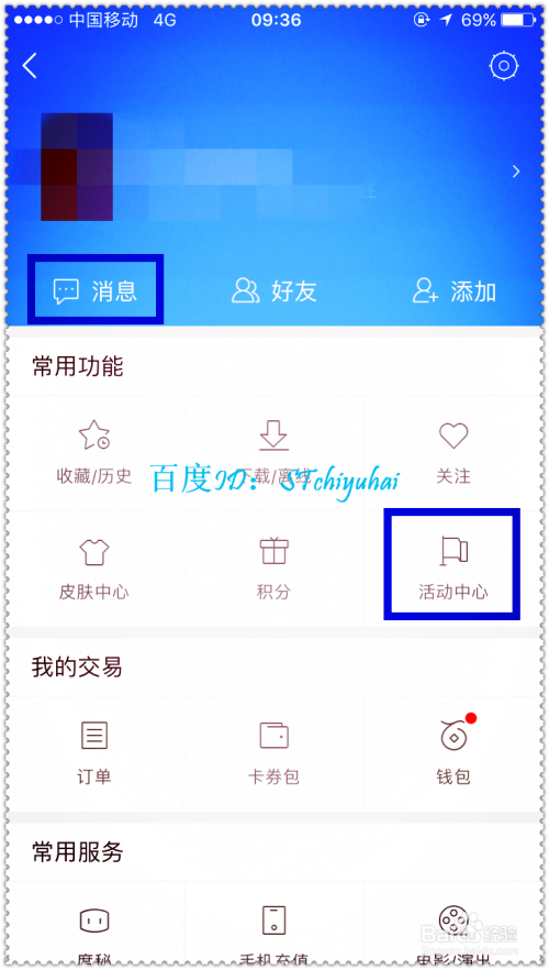 百度app、百度app下载的视频在哪个文件夹