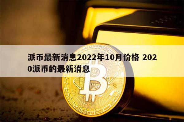 兀币2023最新消息1元1别墅的简单介绍