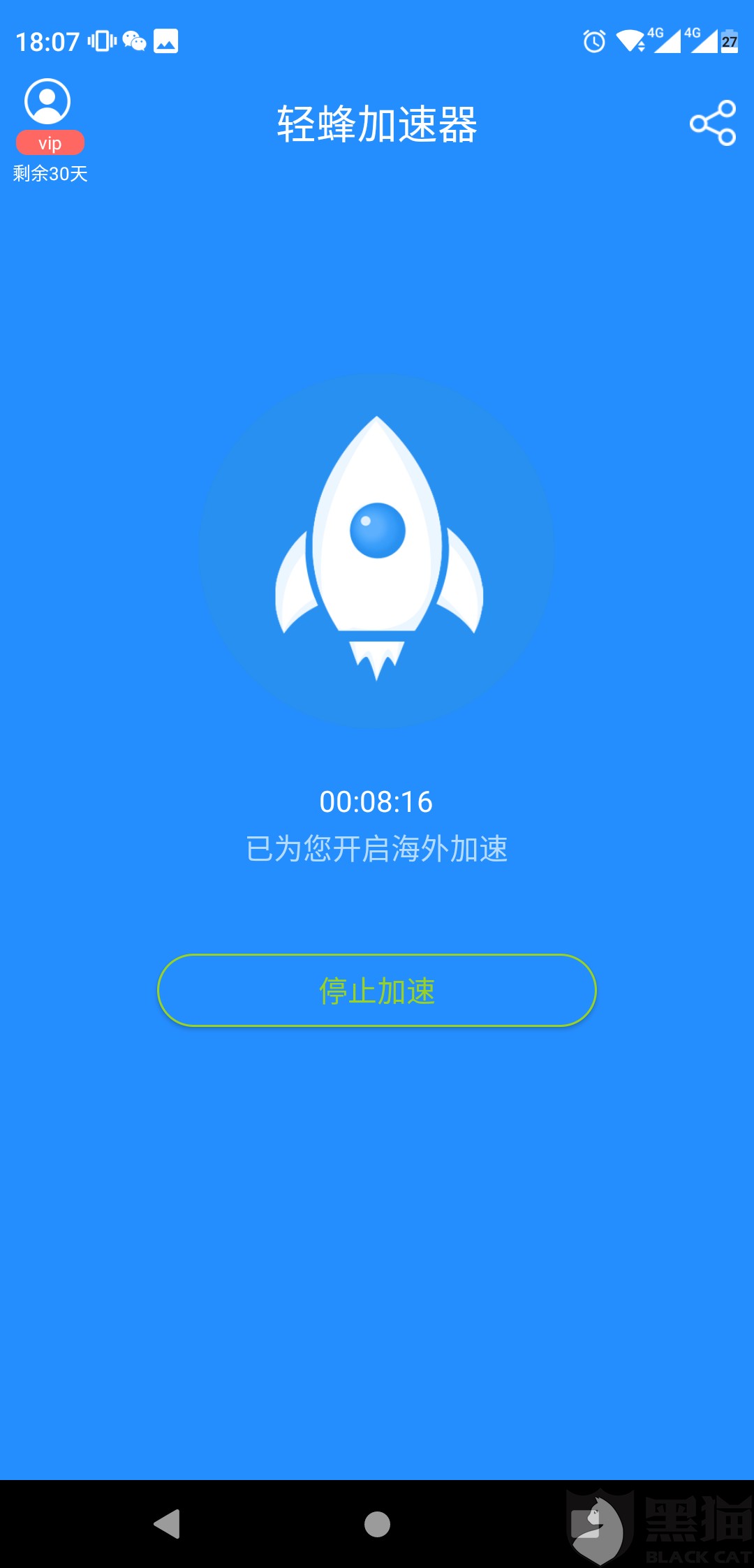 老版本旋风加速免费、老版本旋风加速免费二维码