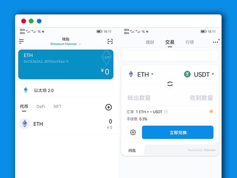 imtoken钱包下载安卓2.、imtoken钱包下载安卓10