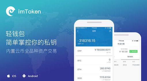imt0ken钱包有风险吗?的简单介绍