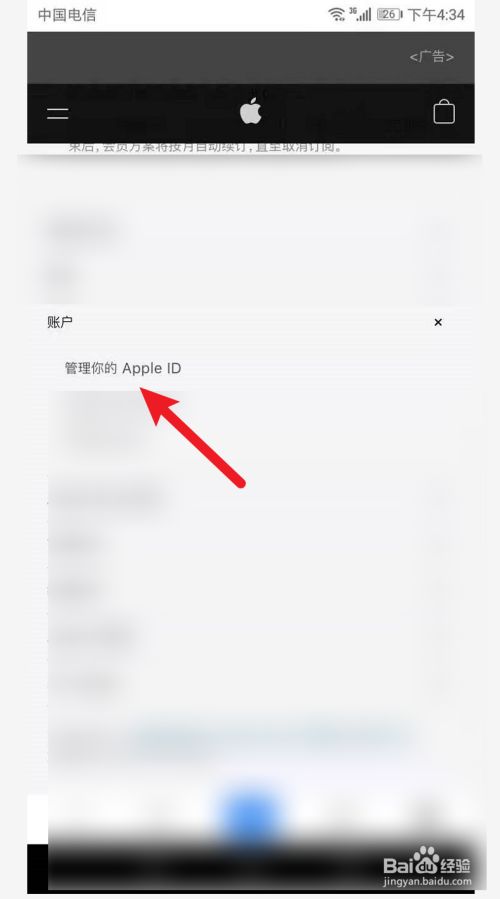 appleid访问限制怎么解除、苹果id显示访问限制 怎么退id