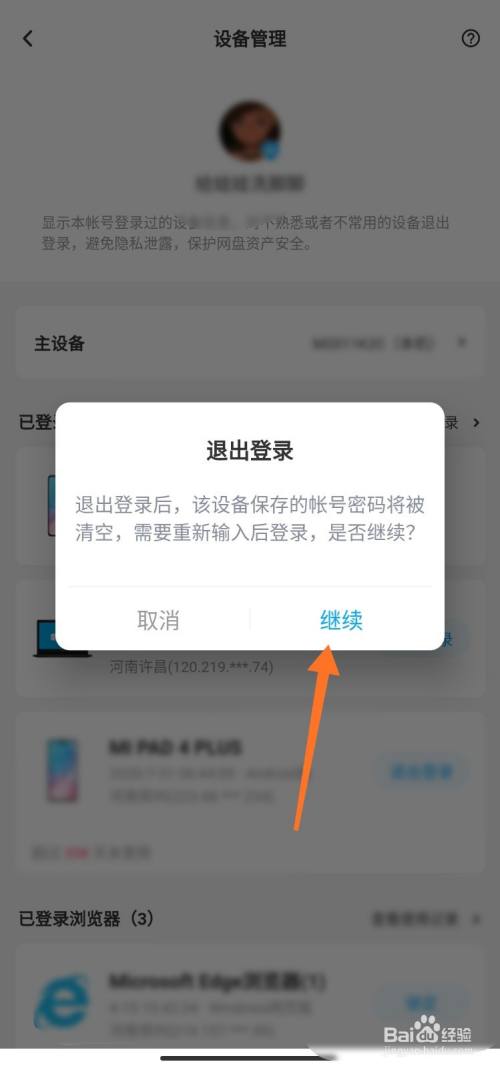 安卓小狐狸钱包怎么退出账号登陆、安卓小狐狸钱包怎么退出账号登陆呢