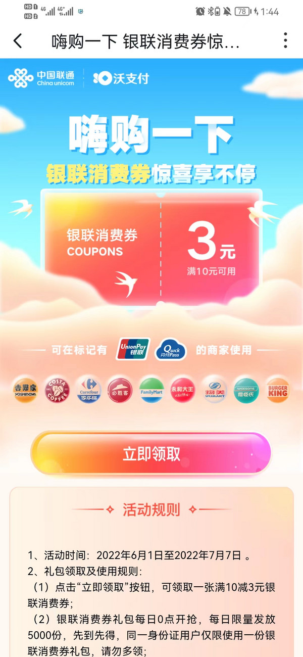 沃钱包哪些银行有积分、沃钱包信用分多少可以借钱