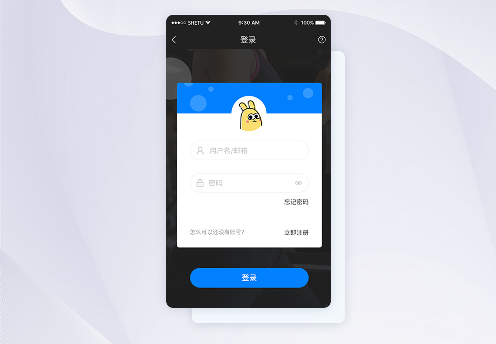 打开APP登录、打开app登录注册