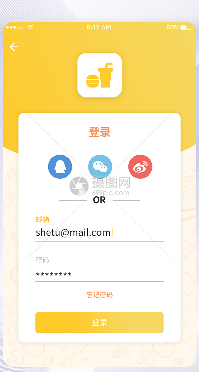 打开APP登录、打开app登录注册