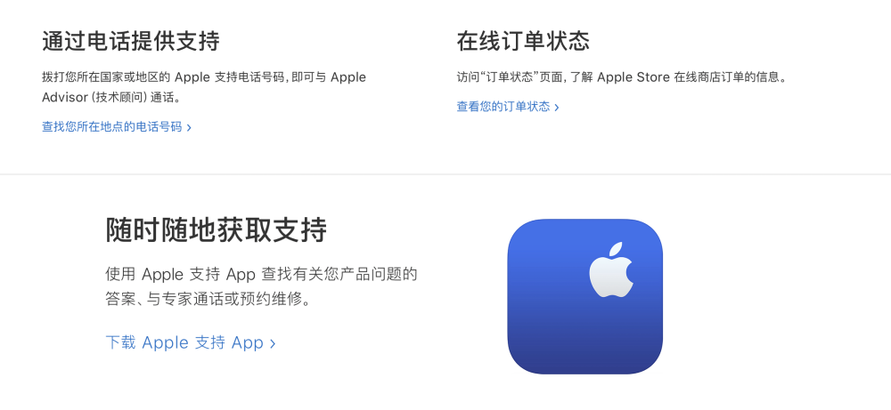 苹果官网这么退款、iphone官网如何退款