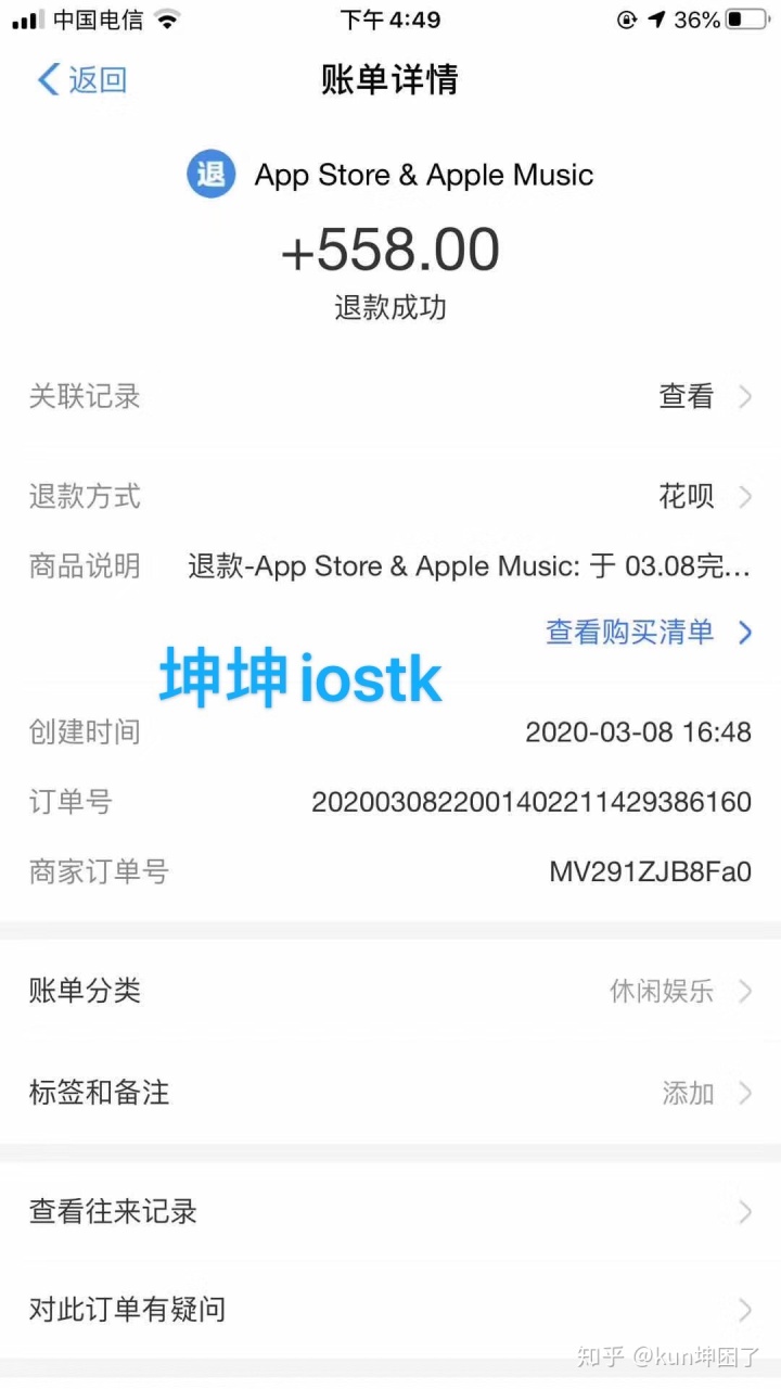 苹果官网这么退款、iphone官网如何退款