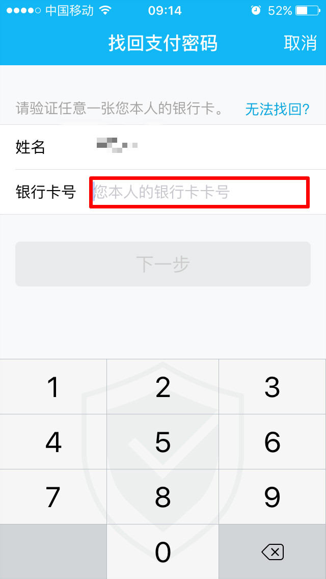 tp钱包密码忘记了怎么办、tp钱包密码不记得了怎么办