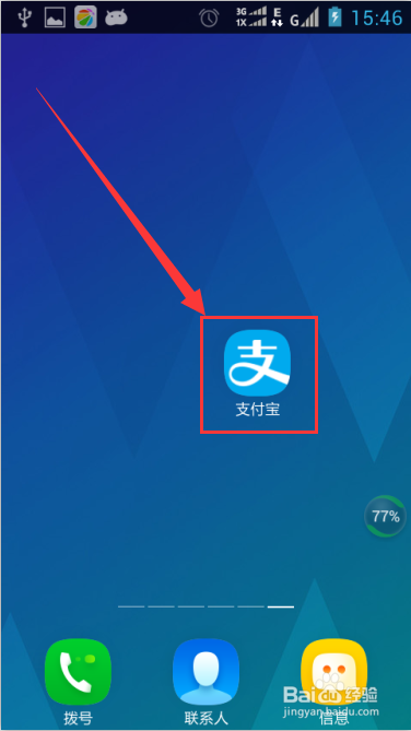 支付宝下载官方下载手机版本下载支付宝的简单介绍