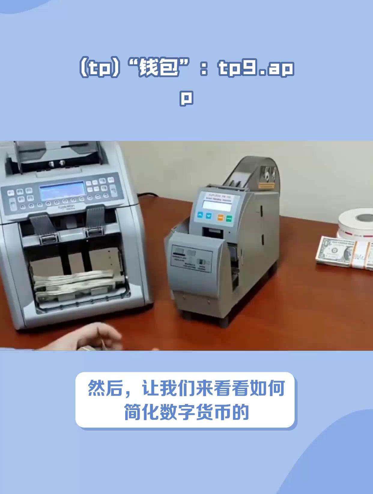 tp钱包创建bep20、TP钱包创建波场链钱包操作视频