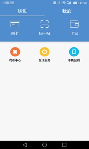 华为钱包app下载-华为钱包最新版下载、华为钱包app下载华为钱包最新版下载粉圈